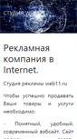 Mobile Screenshot of gaykovert.web11.ru